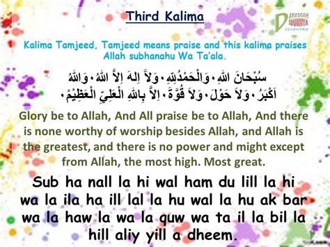 3rd kalma in english|3rd kalima transliteration.